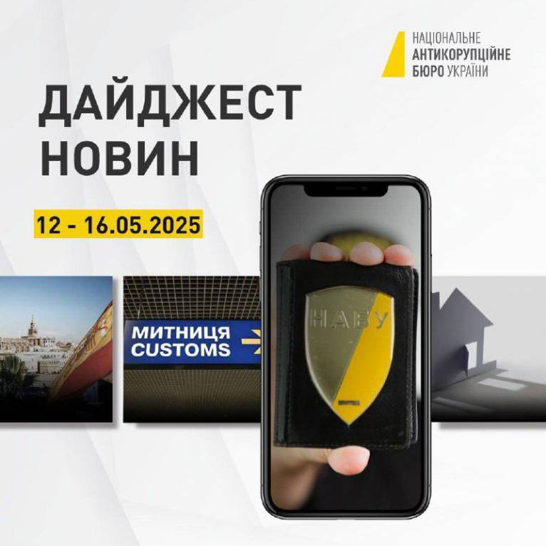 последние новости в Украине останні новини в Україні