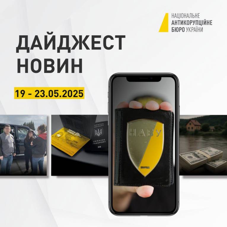 последние новости в Украине останні новини в Україні