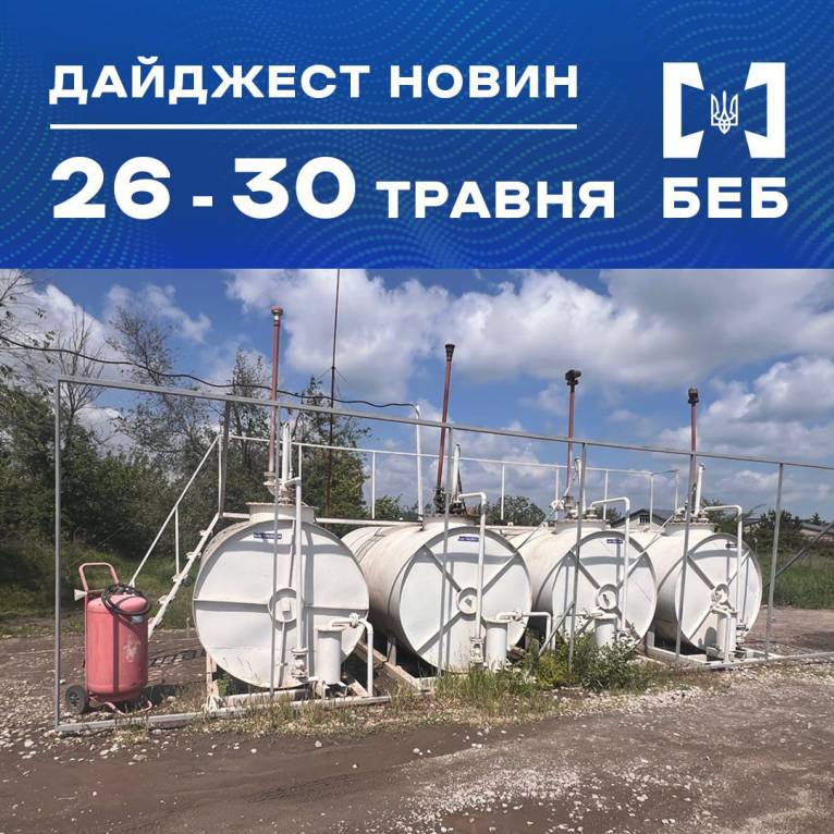 последние новости в Украине останні новини в Україні
