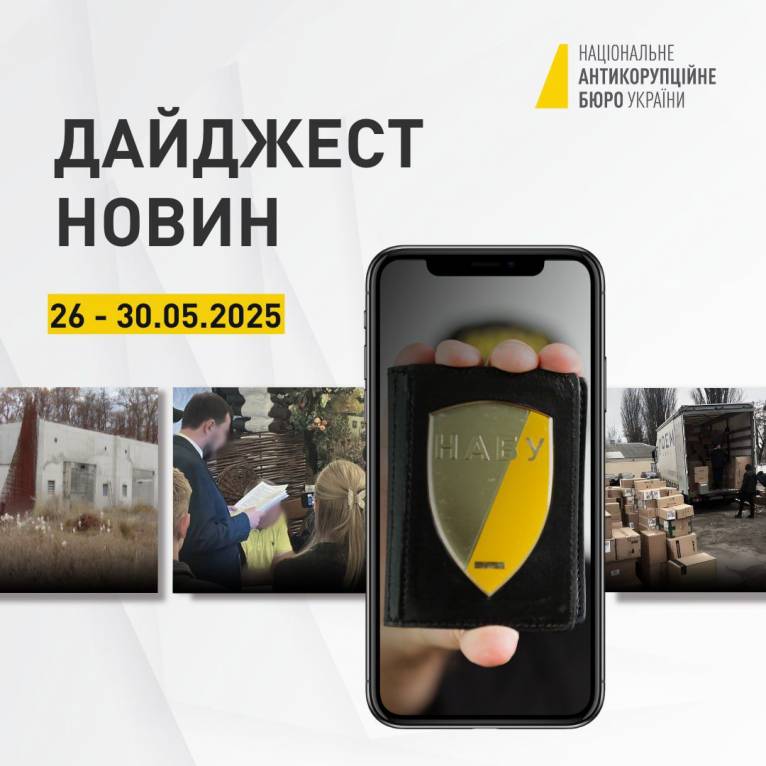 последние новости в Украине останні новини в Україні