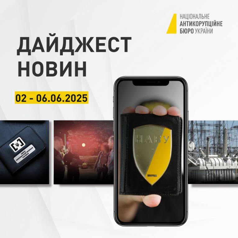 последние новости в Украине останні новини в Україні