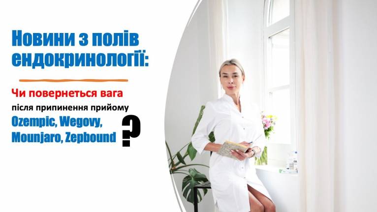 последние новости в Украине останні новини в Україні