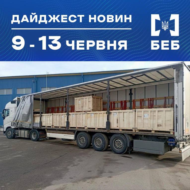 последние новости в Украине останні новини в Україні