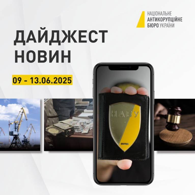 последние новости в Украине останні новини в Україні