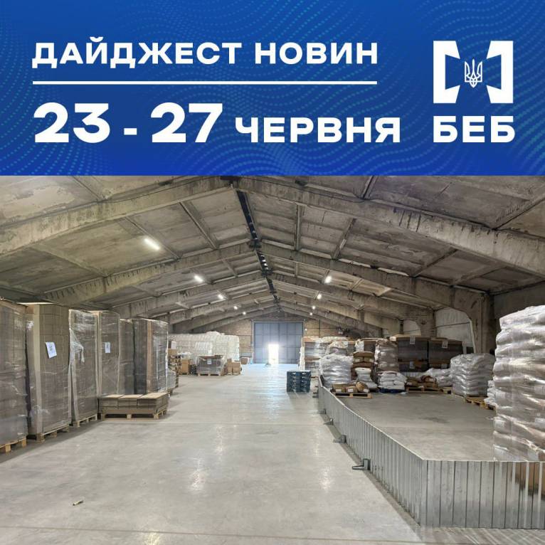 последние новости в Украине останні новини в Україні