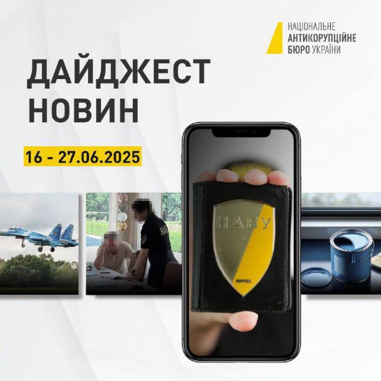 последние новости в Украине останні новини в Україні
