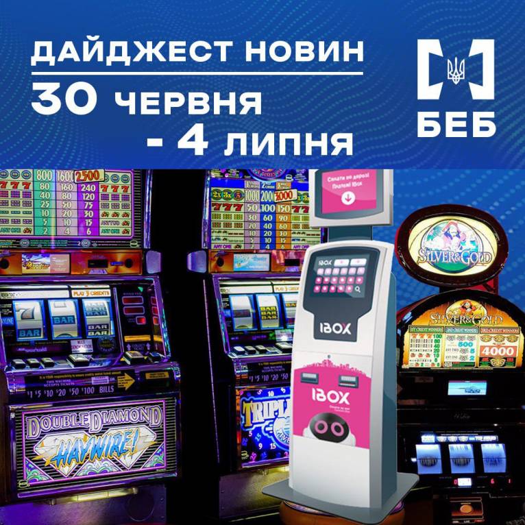 последние новости в Украине останні новини в Україні