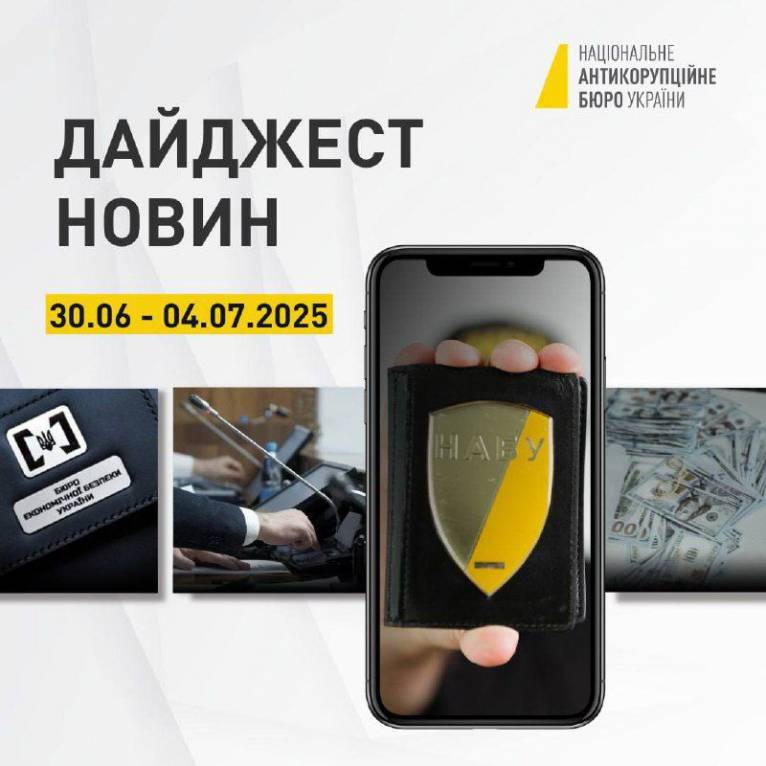 последние новости в Украине останні новини в Україні
