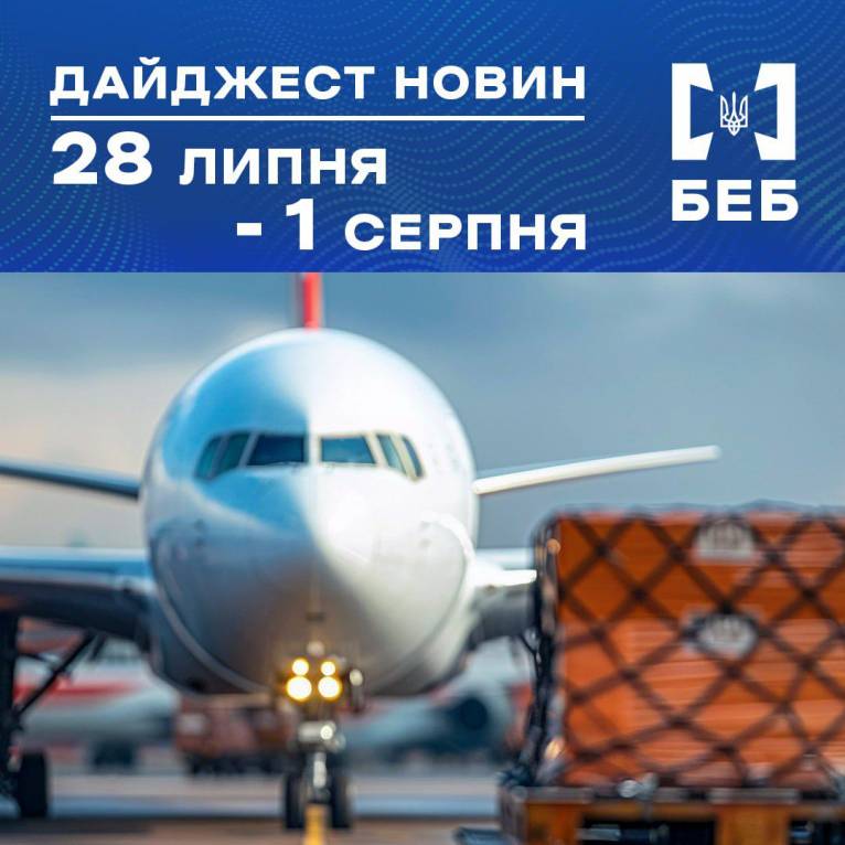 последние новости в Украине останні новини в Україні