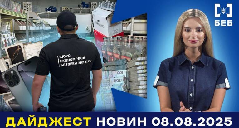 последние новости в Украине останні новини в Україні