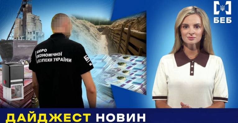 последние новости в Украине останні новини в Україні