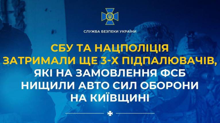 последние новости в Украине останні новини в Україні