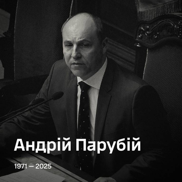 последние новости в Украине останні новини в Україні