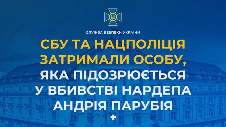 последние новости в Украине останні новини в Україні