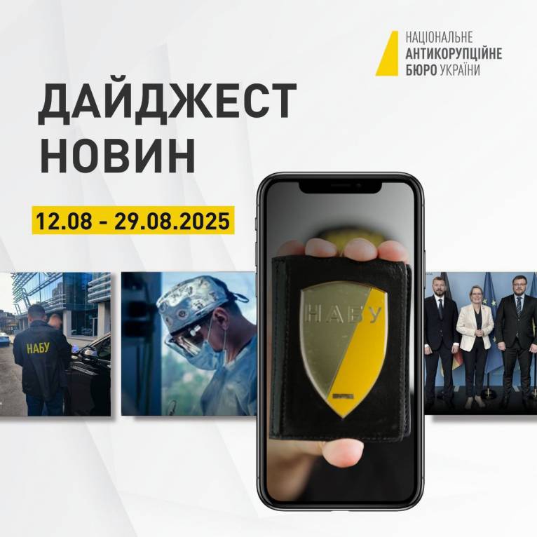 последние новости в Украине останні новини в Україні
