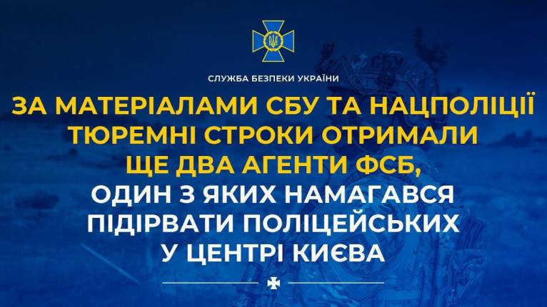 последние новости в Украине останні новини в Україні