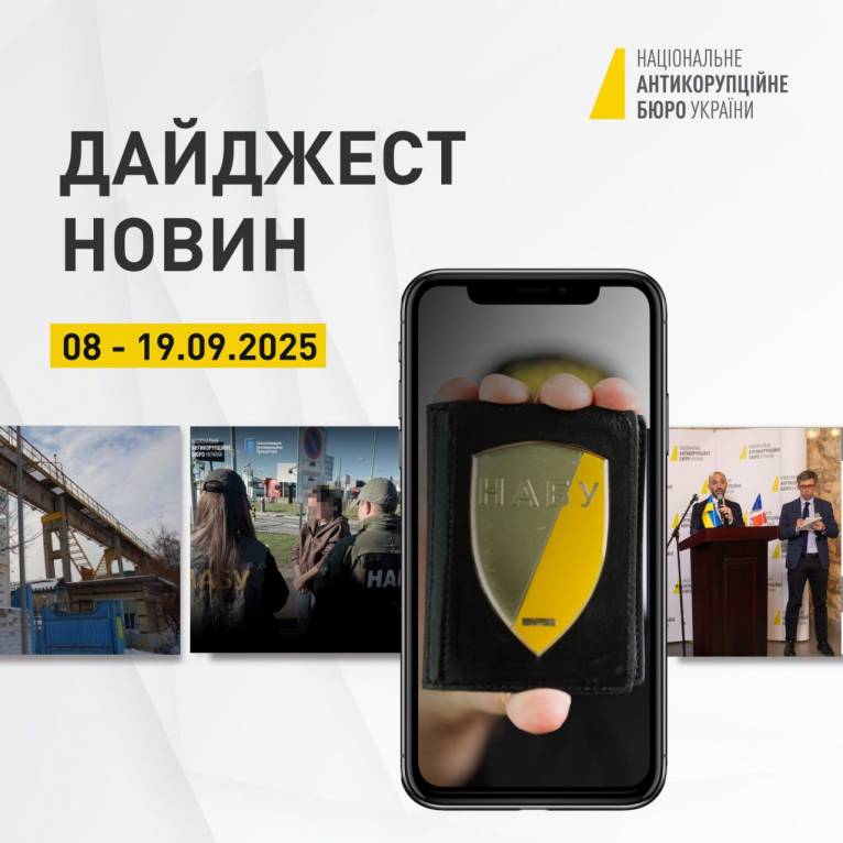 последние новости в Украине останні новини в Україні