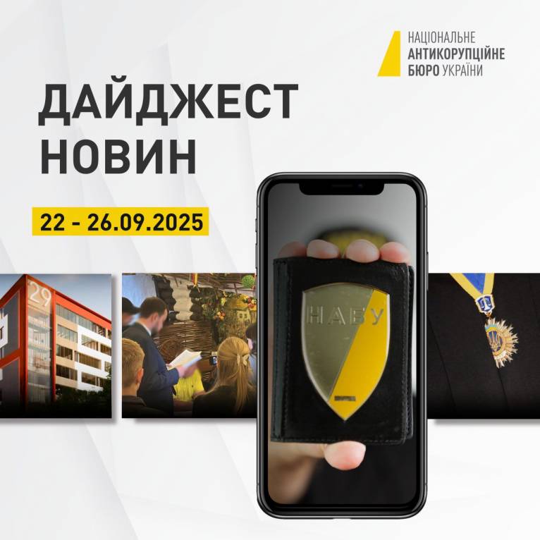 последние новости в Украине останні новини в Україні