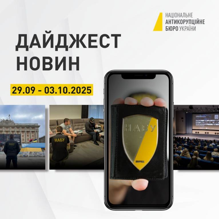 последние новости в Украине останні новини в Україні