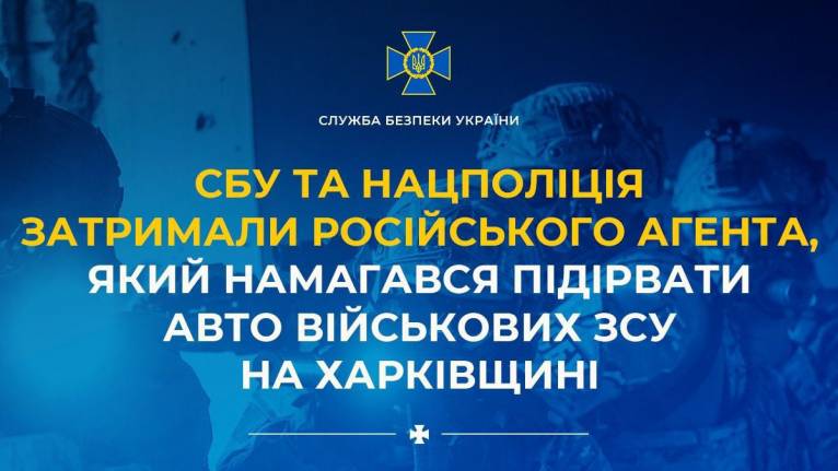 последние новости в Украине останні новини в Україні
