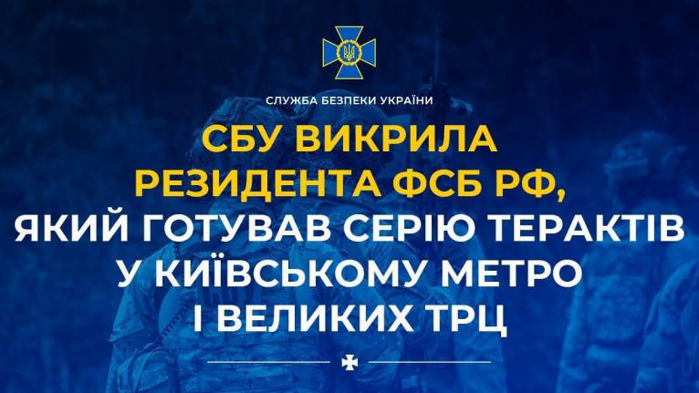 последние новости в Украине останні новини в Україні
