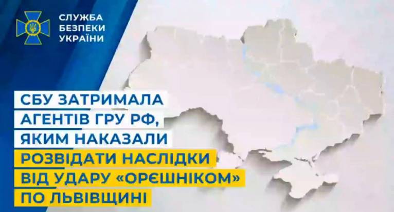 последние новости в Украине останні новини в Україні