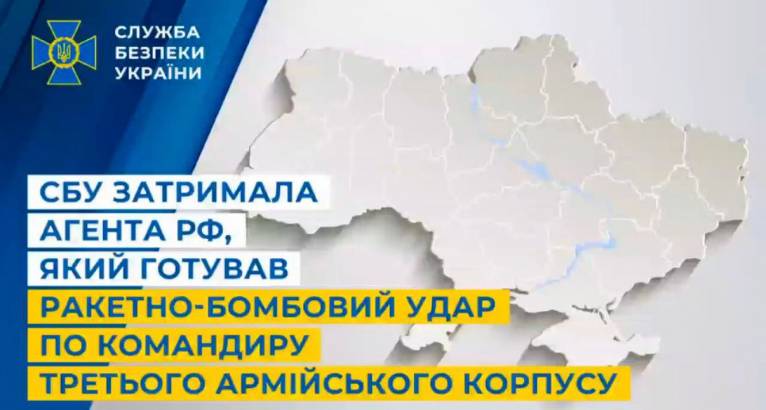 последние новости в Украине останні новини в Україні