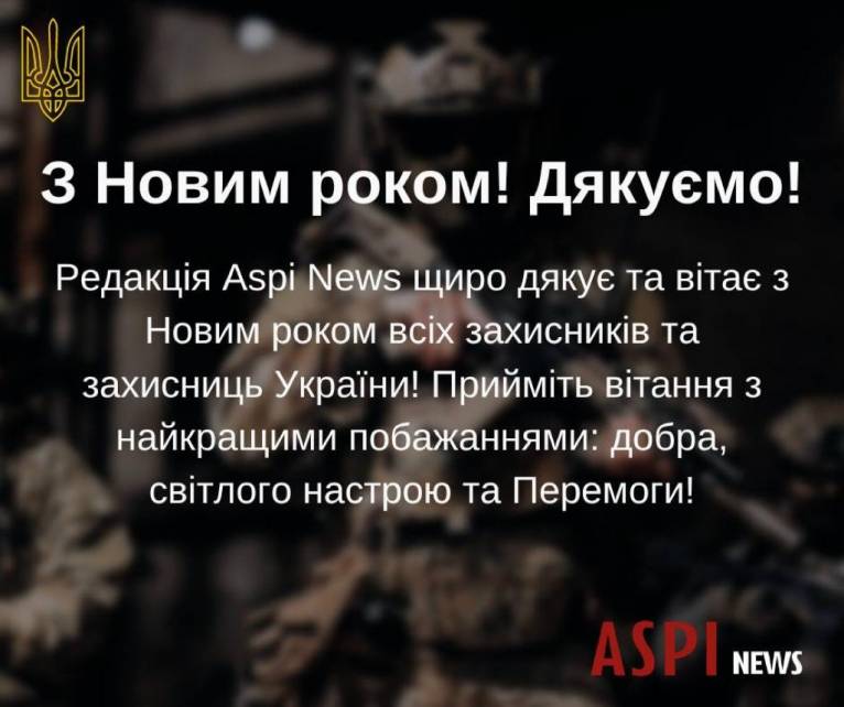 последние новости в Украине останні новини в Україні