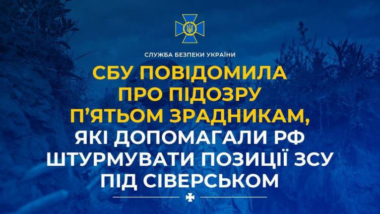 последние новости в Украине останні новини в Україні