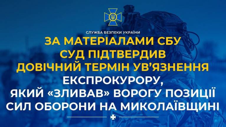 последние новости в Украине останні новини в Україні