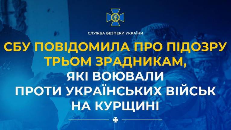 последние новости в Украине останні новини в Україні