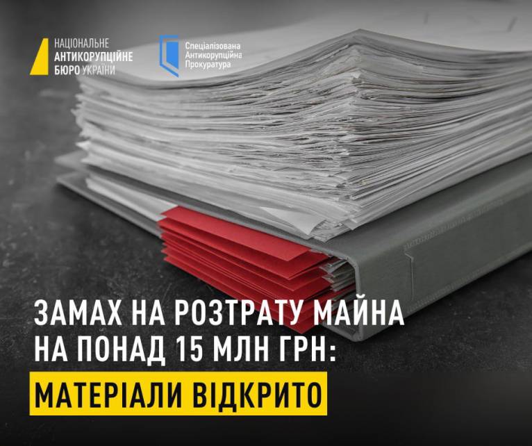 последние новости в Украине останні новини в Україні