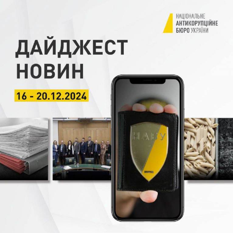 последние новости в Украине останні новини в Україні