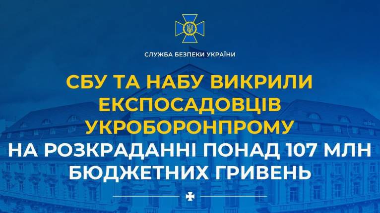 последние новости в Украине останні новини в Україні