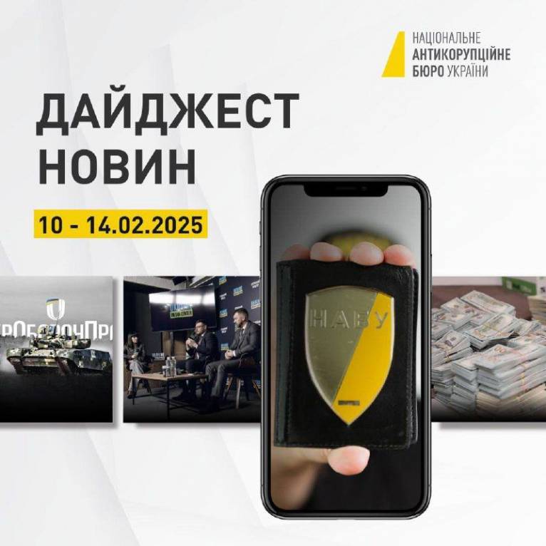 последние новости в Украине останні новини в Україні