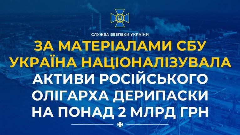 последние новости в Украине останні новини в Україні
