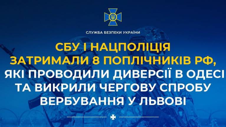 последние новости в Украине останні новини в Україні