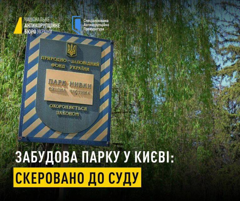 последние новости в Украине останні новини в Україні