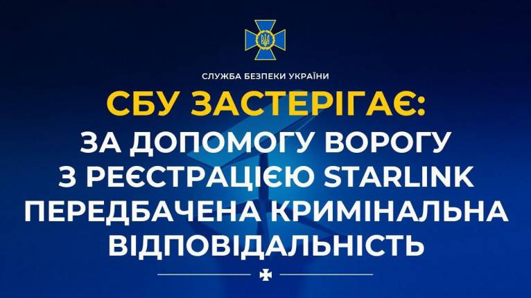 последние новости в Украине останні новини в Україні