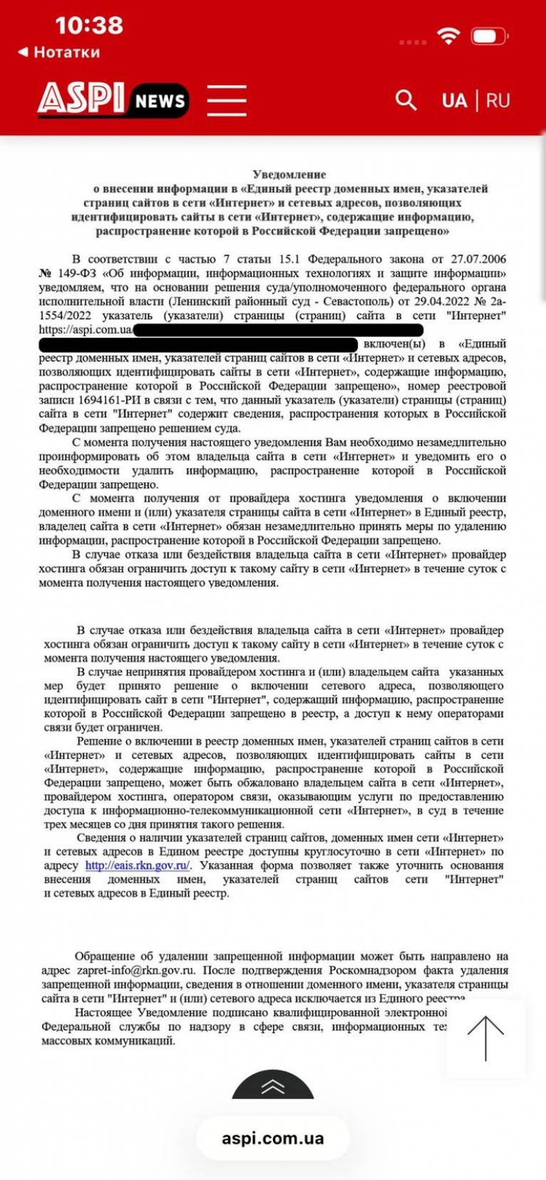 последние новости в Украине останні новини в Україні