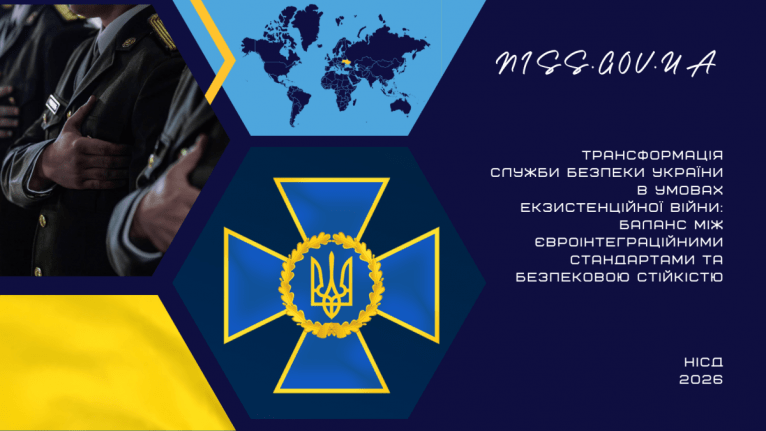 последние новости в Украине останні новини в Україні